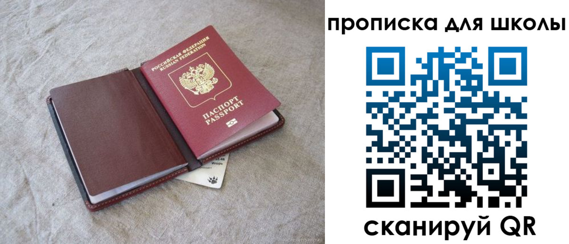 прописка штамп в Спасске-Дальнем