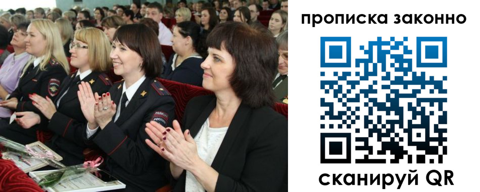 прописка паспорт в Спасске-Дальнем