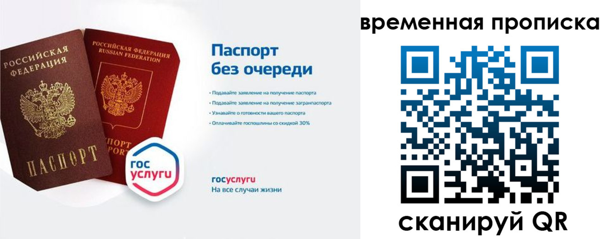 прописка штамп в Спасске-Дальнем