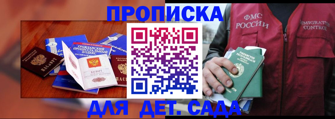 временная регистрация в квартире в Спасске-Дальнем